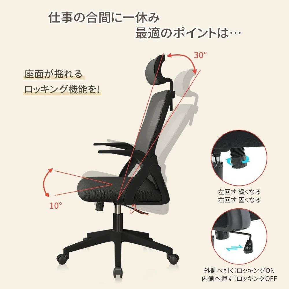 AORTD オフィスチェア ハイバック デスクチェア ヘッドレスト付 約135 
