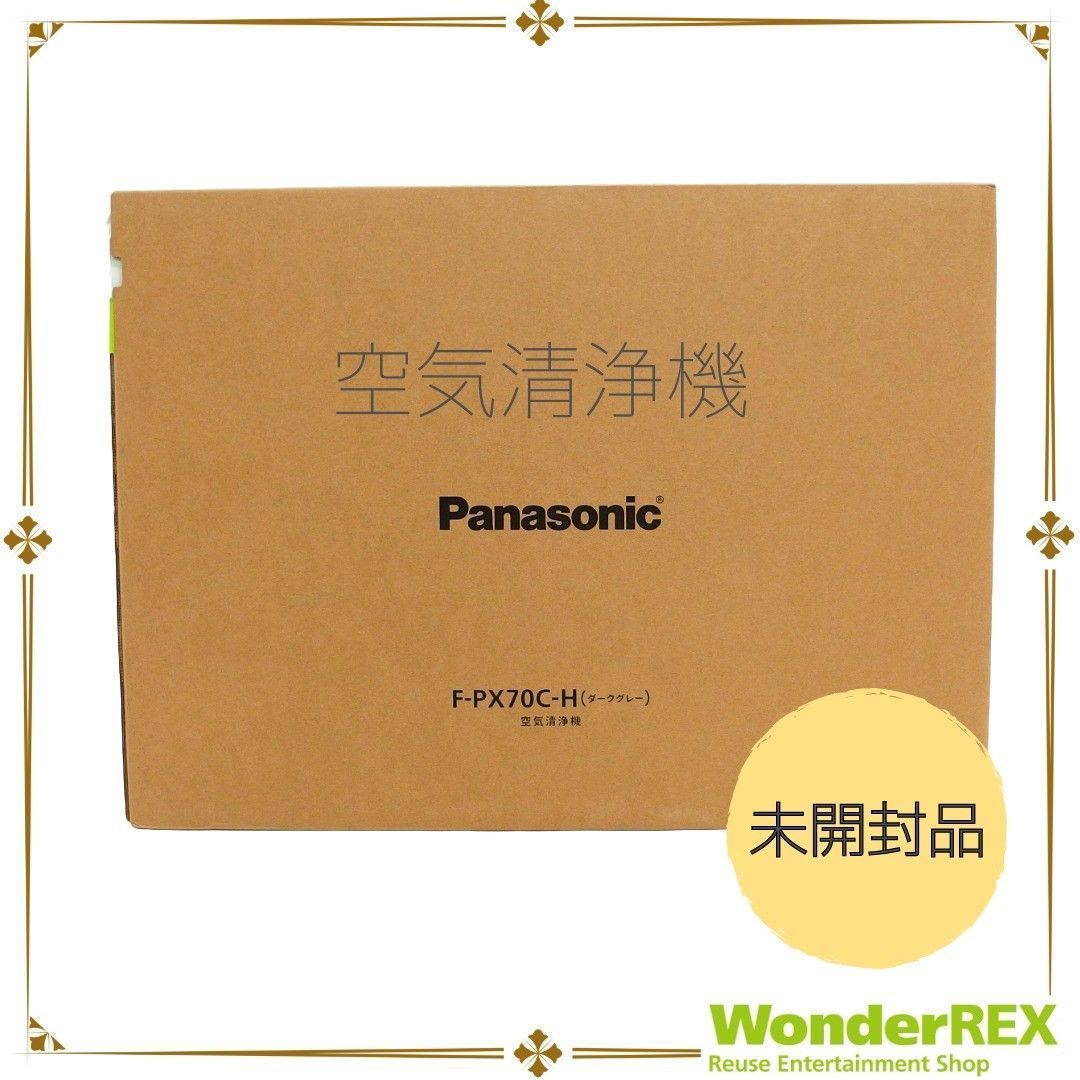 Panasonic 空気清浄機 F PX 70 C H ダークグレー 省スペース 最新 モデル パナソニック