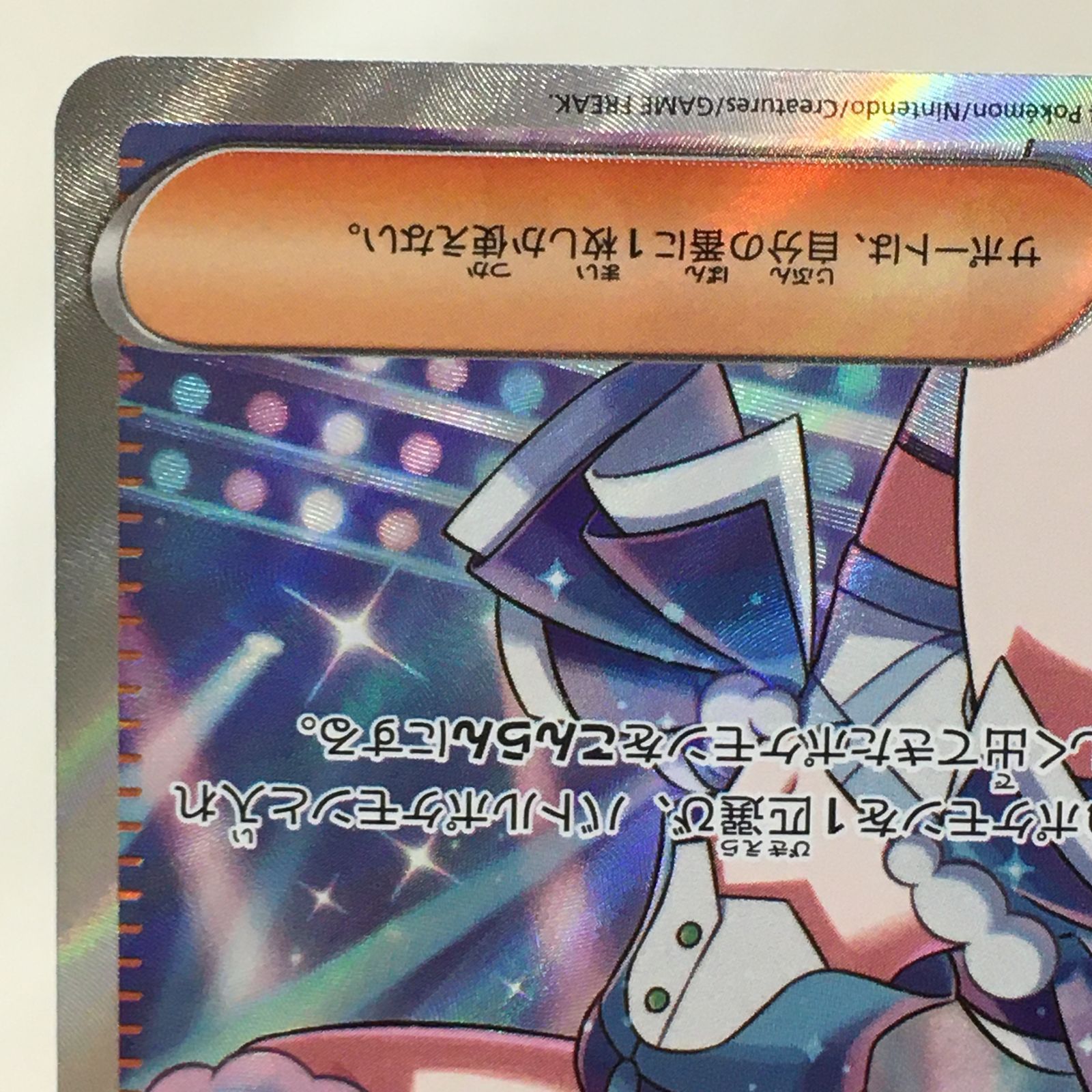 三沢店56-5-1208】ポケモンカード ルチアのアピール SR SV7a 楽園