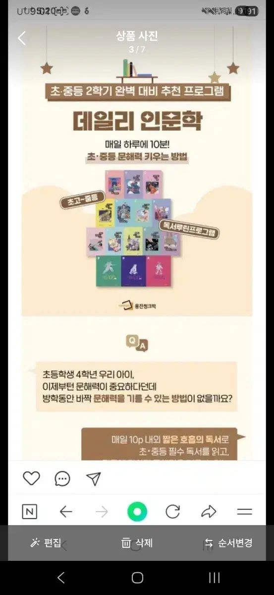 웅진 小学 中学必須図書 人文学図書 15巻セット 8万円 中学