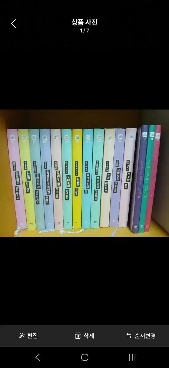 웅진 小学 中学必須図書 人文学図書 15巻セット 8万円 中学