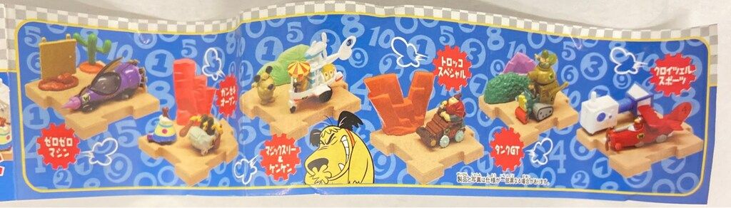 チキチキマシン猛レース　ガチャガチャ　エポック社　15個　未開封有り エポック社 チキチキマシン猛レース Vol.1 全6種セット - メルカリ