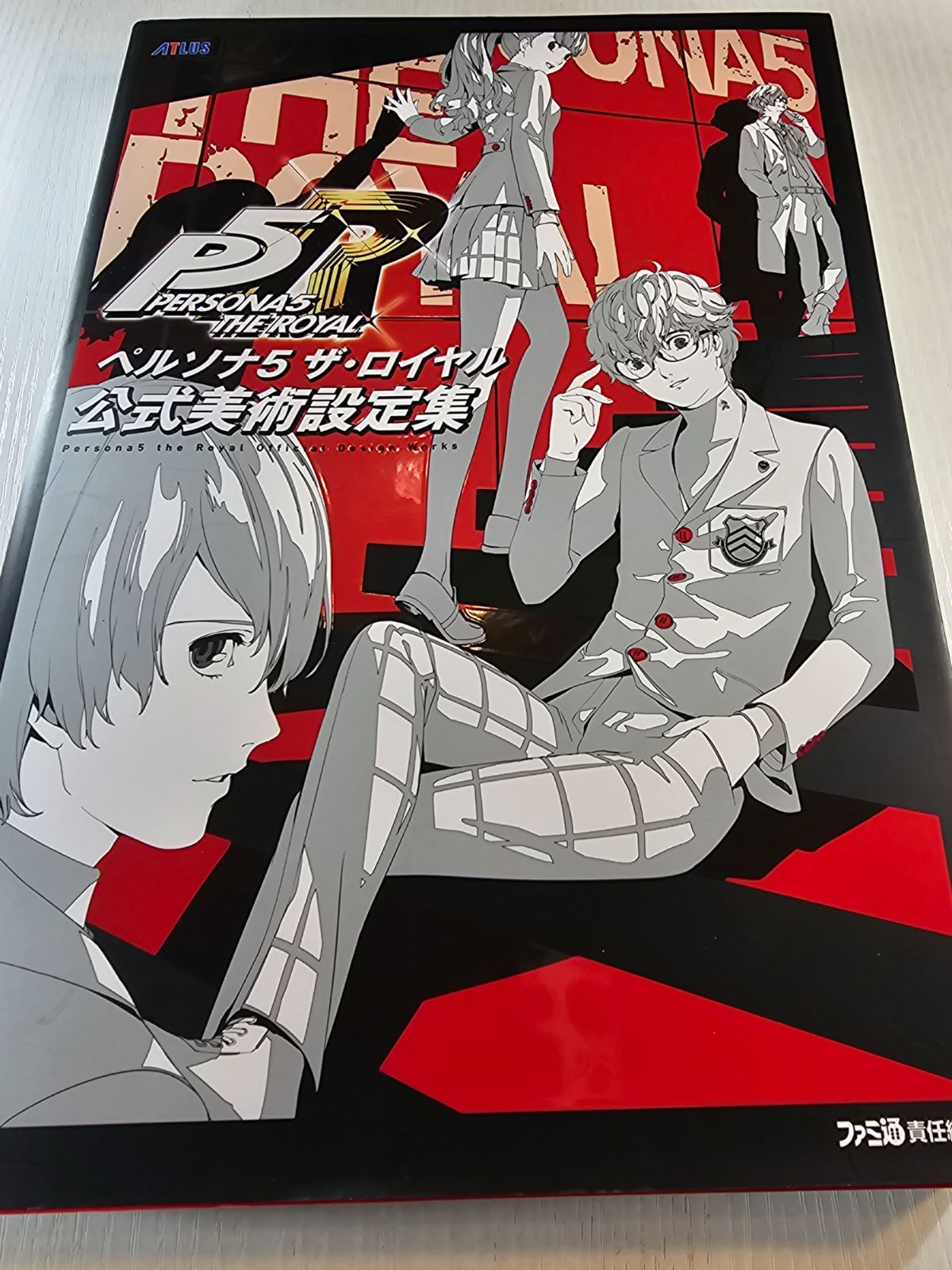 ペルソナ5 ザ・ロイヤル 公式美術設定集 - メルカリ