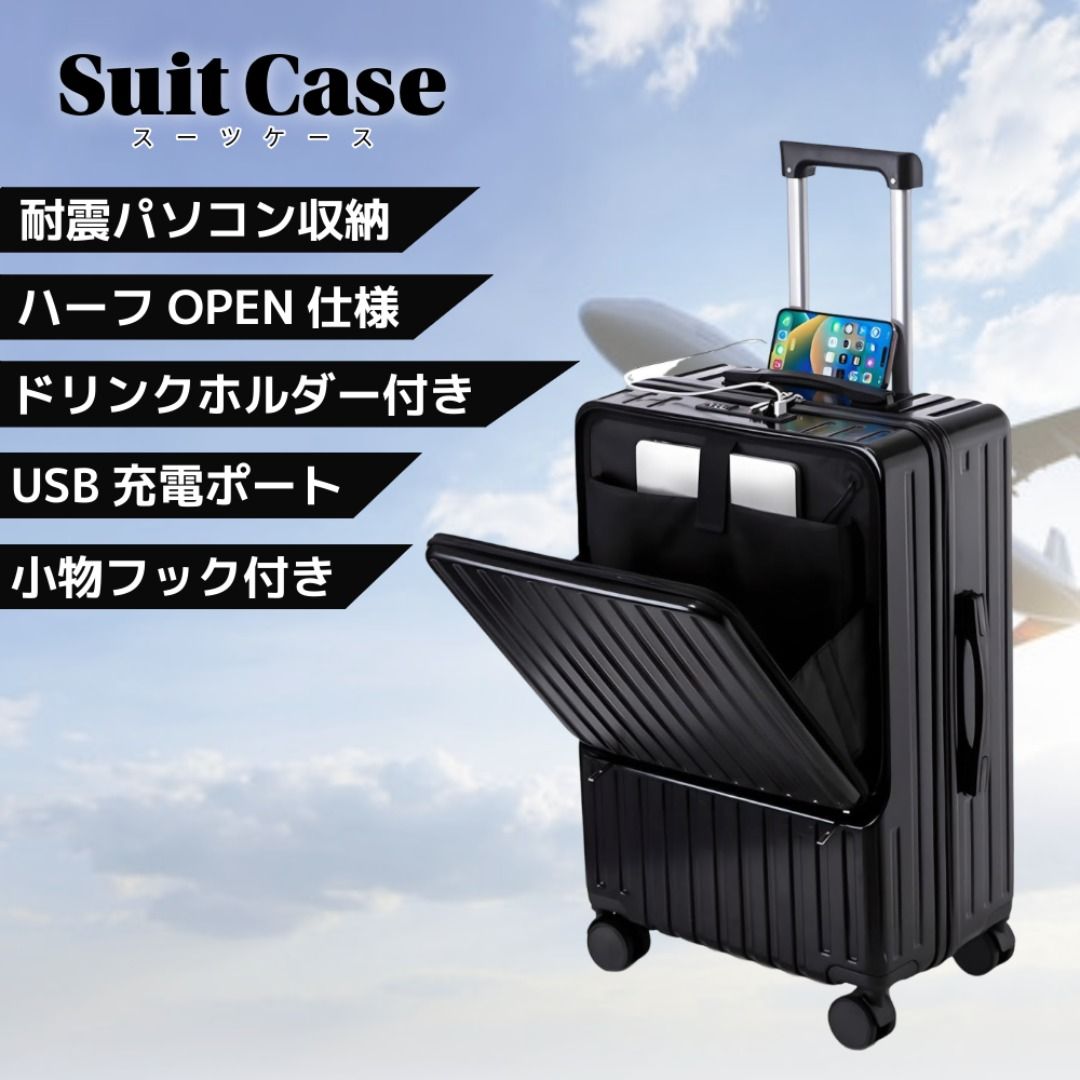スーツケース 機内持ち込み Sサイズ 36 L 前開き 4輪 静音 USB充電ポート フロントオープン ビジネス 黒 ブラック