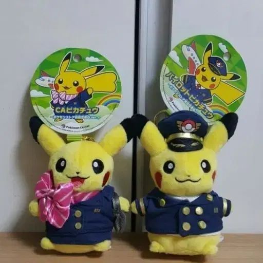  丈 ピカチュウ キーホルダー セット その他