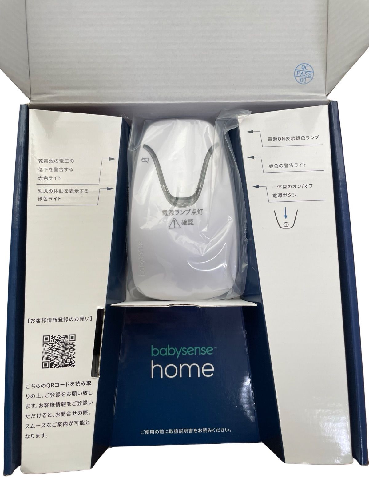 ベビーセンスホームR 1 白 その他 ベビーセンス ホーム 体動センサー うつぶせ寝 SIDS 赤ちゃん 呼吸 Babysense Home R ベビーセンサー