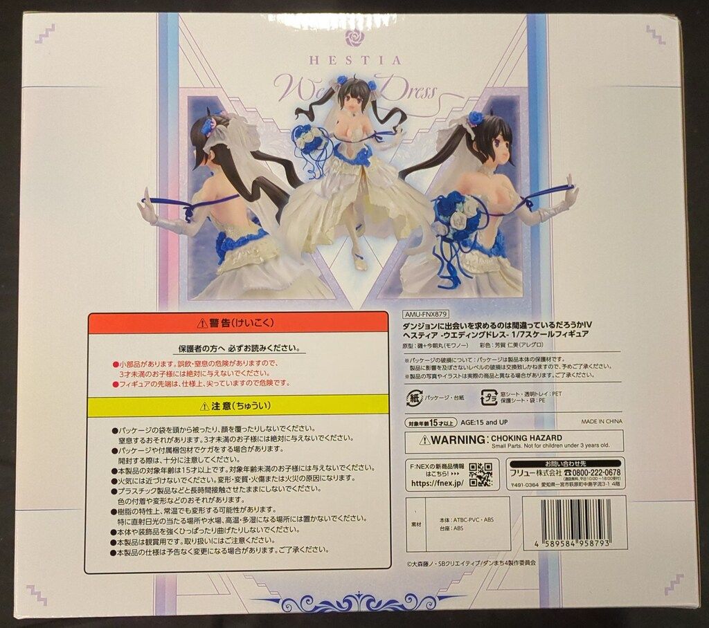 フリュー 1 7スケール F NEX ダンジョンに出会いを求めるのは間違っているだろうかⅣ ヘスティア ウエディングドレス