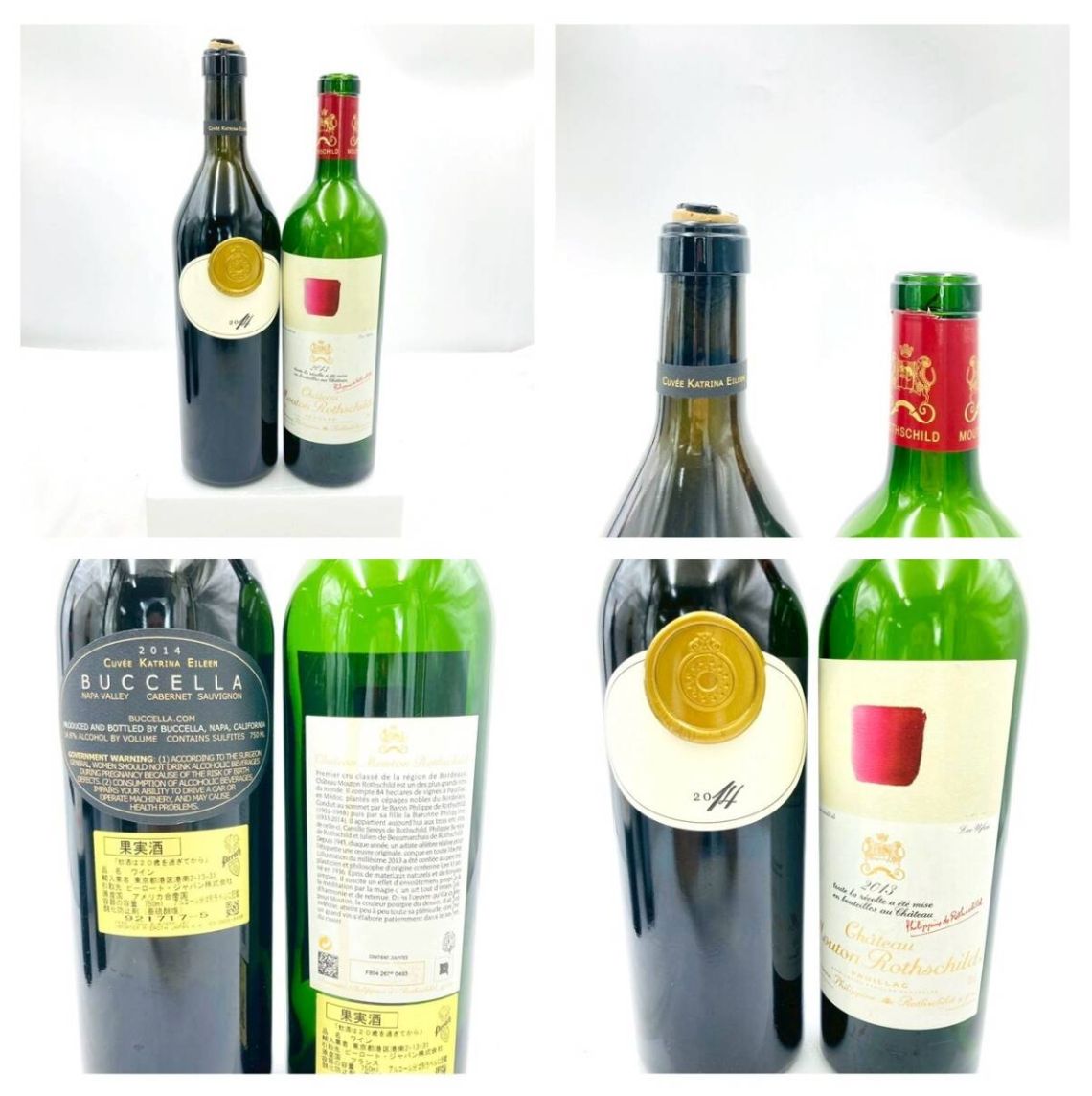 ❗️✨豪華10本✨❗️】五大シャトー含む高級ワイン空瓶セット 店舗
