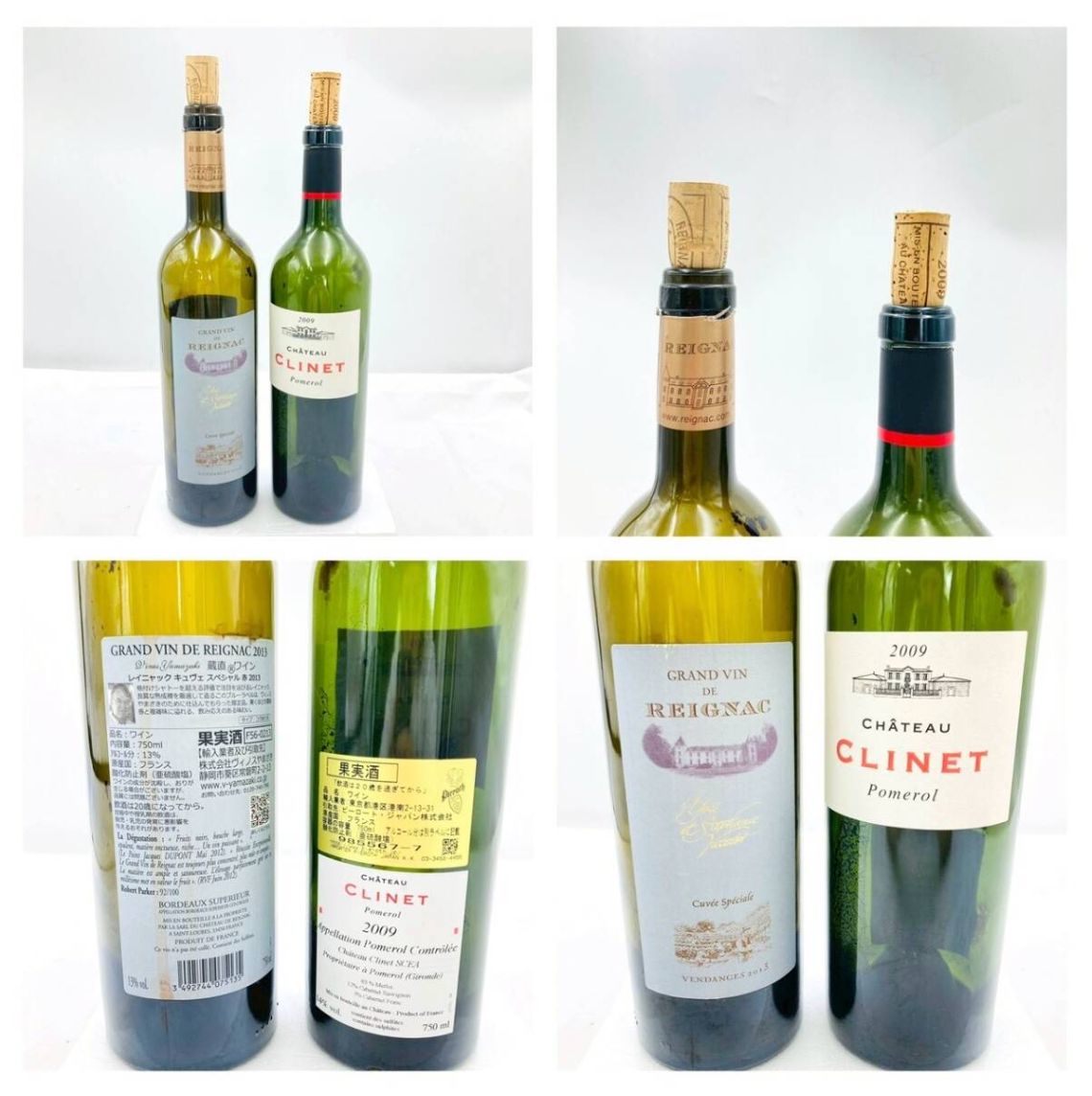 【5大シャトー】含む　空き瓶　10本 ❗️✨豪華10本✨❗️】五大シャトー含む高級ワイン空瓶セット 店舗