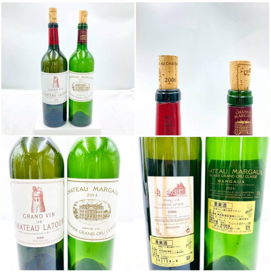 【5大シャトー】含む　空き瓶　10本 ❗️✨豪華10本✨❗️】五大シャトー含む高級ワイン空瓶セット 店舗