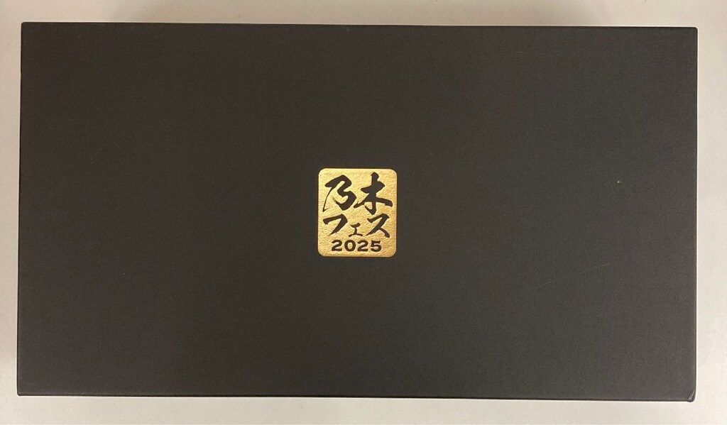 乃木坂46 Happy Year!2025 林瑠奈 福袋推しメンセット