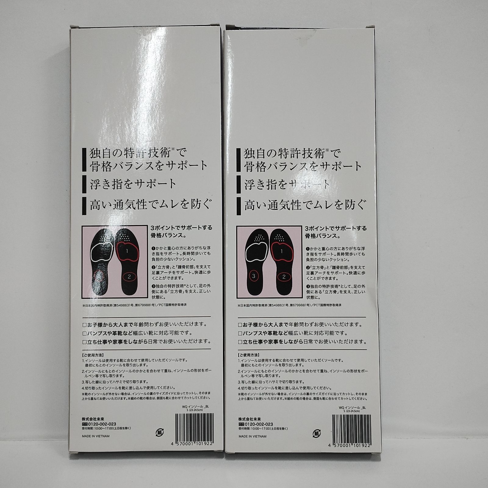 Y3679 K Walk Q+ INSOLE JOY FOOT インソール Sサイズ(23～24.5cm) 計2