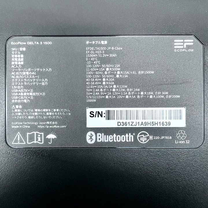 EcoFlow エコフロー