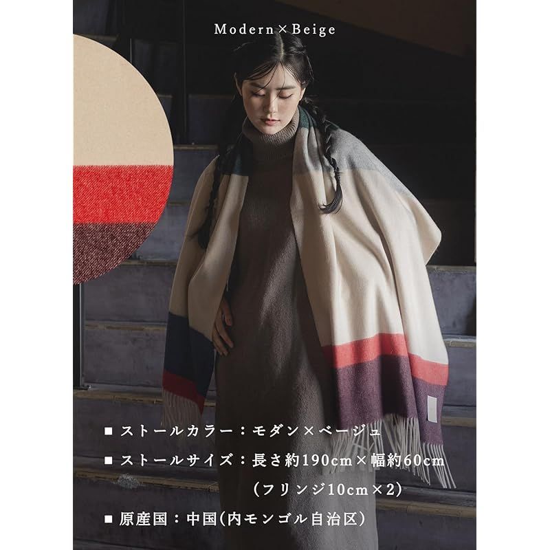 彡 matti totti モダン × ベージュ カシミヤ ストール カシミア 大判 厚手 レディース チェック柄 チェック 100 女性 ロング リバーシブル カシミヤストール カシミアストール ギフト プレゼント B 0014 B-42 1