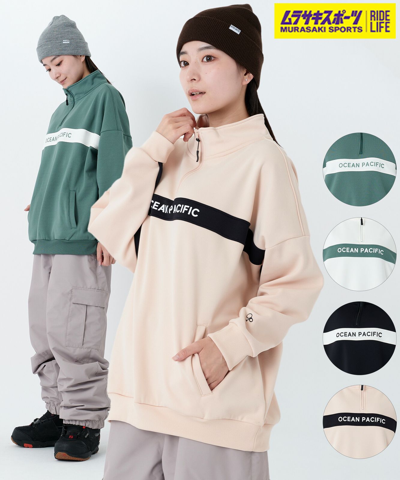 2526】新品 OP オーシャンパシフィック スノーボード インナーウェア
