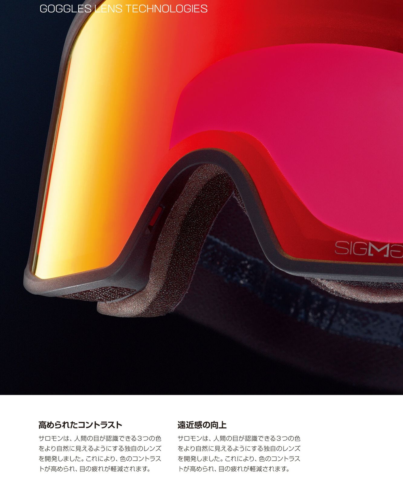 新品半額　SALOMON SENTRY PRO ゴーグル　替えレンズ付　サロモン 新品半額 SALOMON SENTRY PRO ゴーグル 替えレンズ付 サロモン NEW