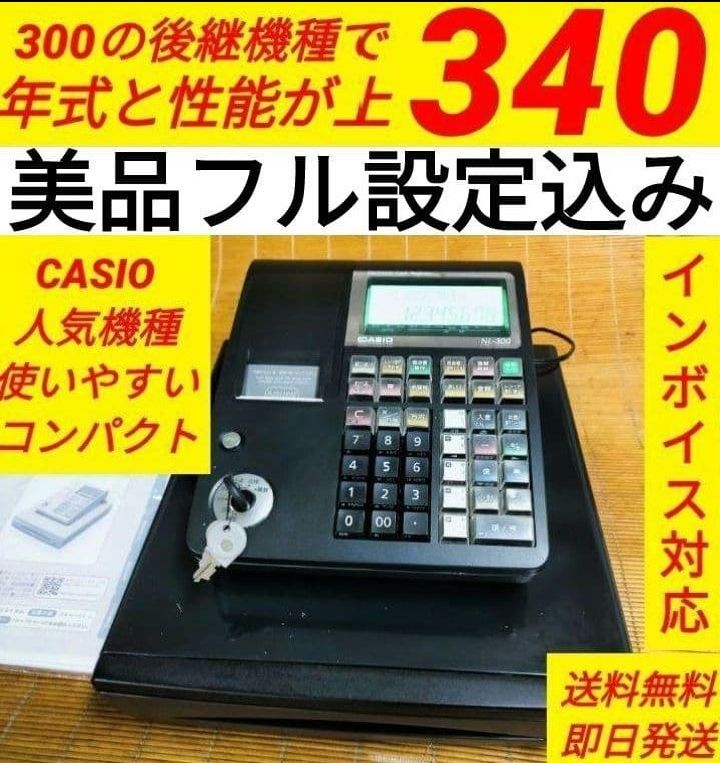カシオレジスター TE-340 NL 300 フル設定無料 016266