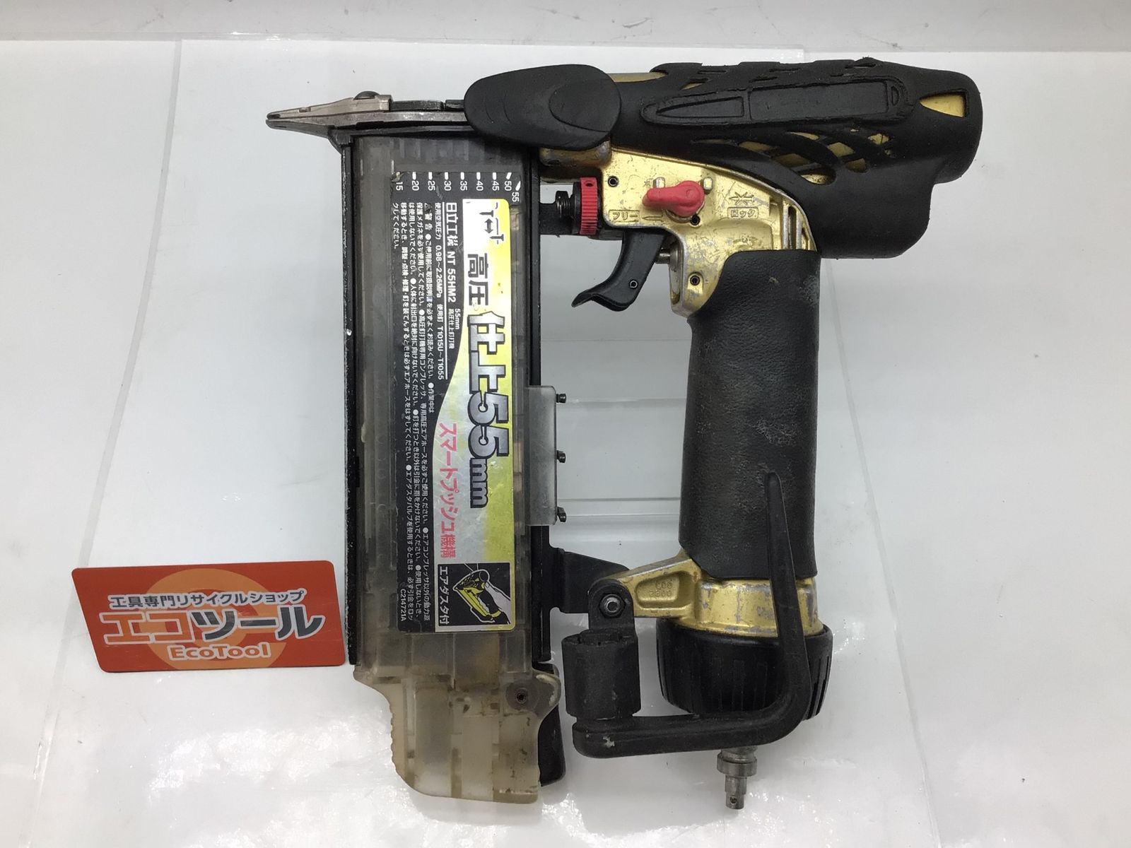 品 HITACHI 日立工機 高圧仕上釘打機 NT 55 HM 2 エコツー M 02
