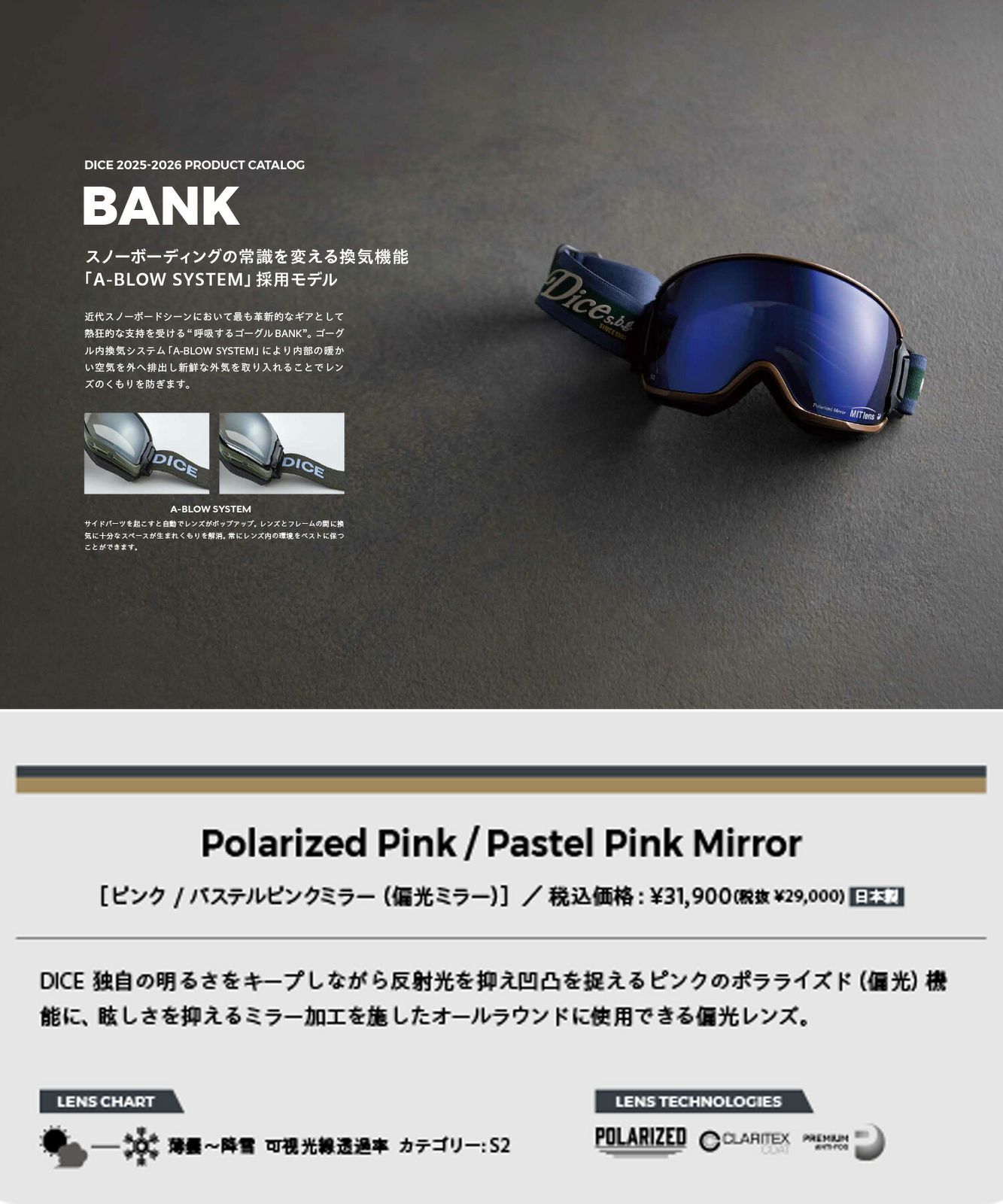 2526】新品 DICE ダイス スノーボード ゴーグル ユニセックス BANK 