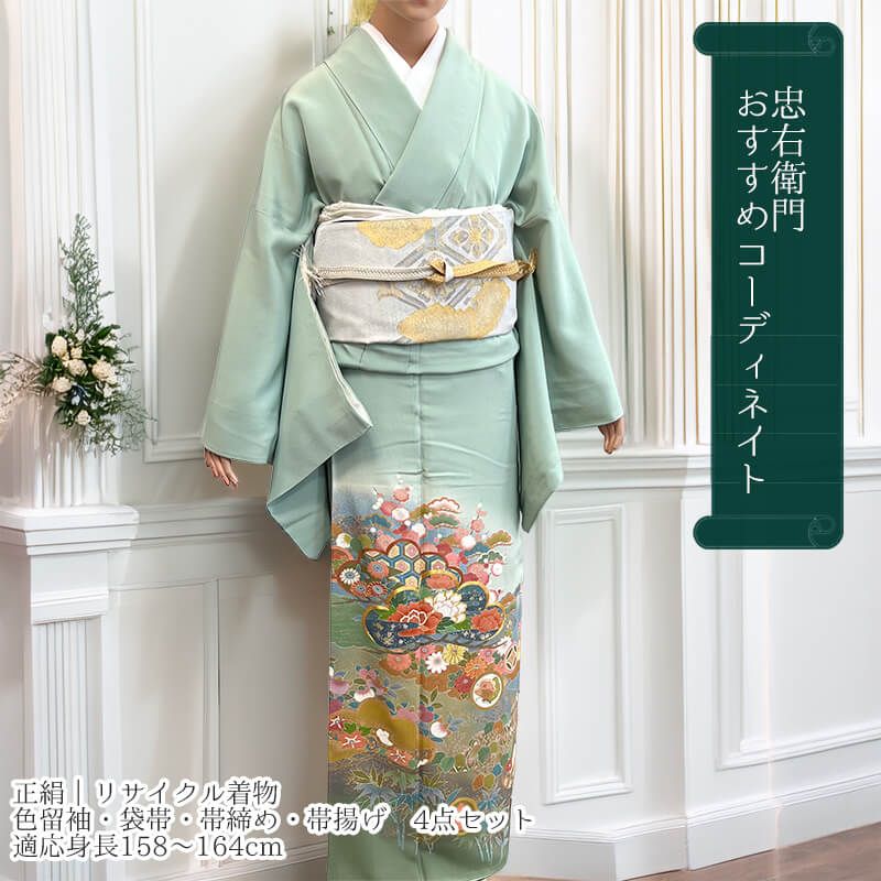 色留袖 留袖 袋帯 4点セット 袷 レディース 正絹 薄緑 松 和柄 お祝い柄 三つ紋 身丈163 5 cm 裄丈66 式典 M～Lサイズ相当