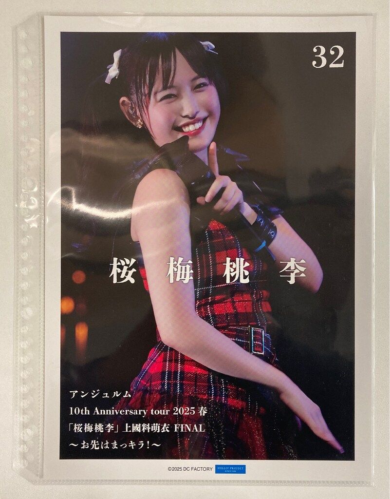 アンジュルム 10th Anniversary tour 2025春「桜梅桃李」 後藤花