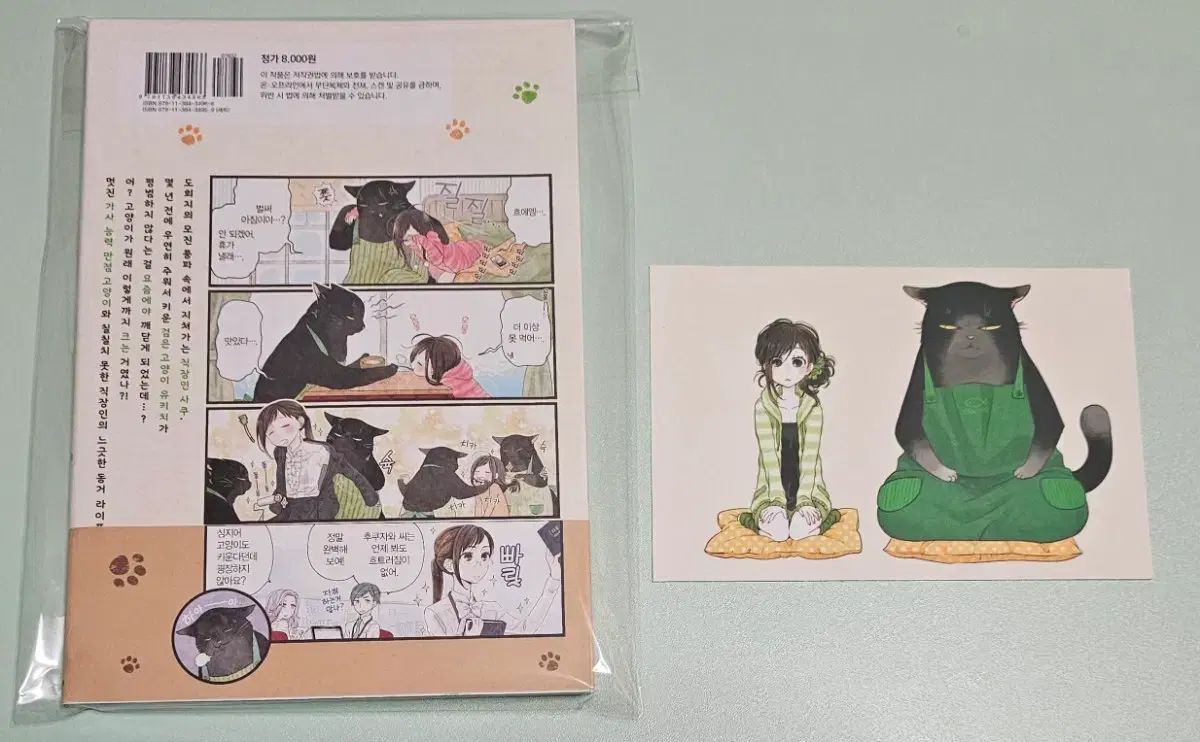 デキる猫は今日も憂鬱 1～10巻 漫画 全巻セット ワイドKC 山田