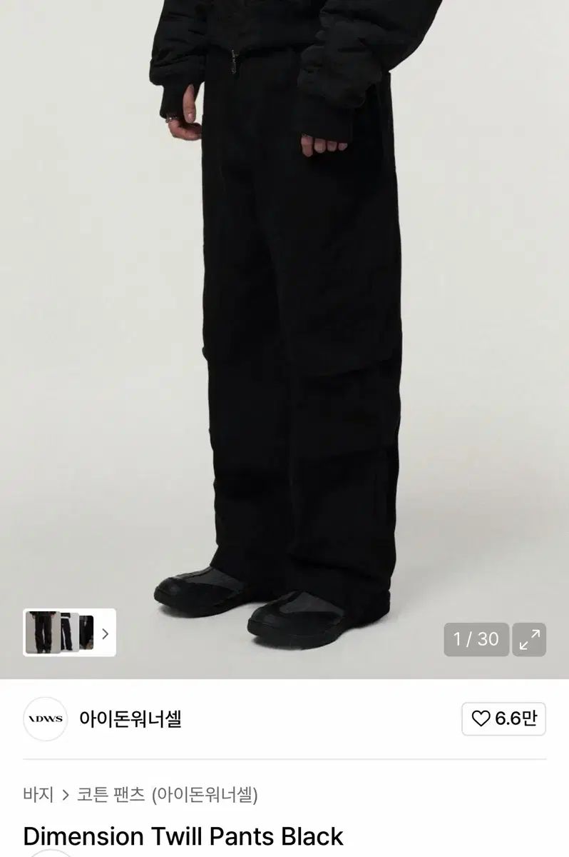 0 アイ돈 워너セル Dimension ツイル パンツ ブラック