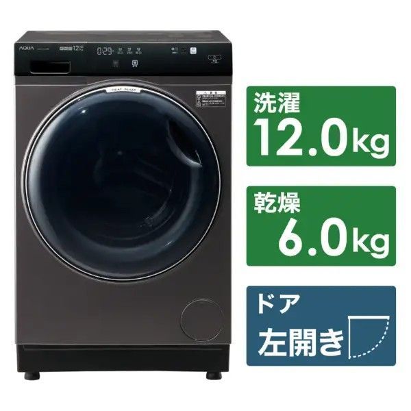 予約販売 19日発送 アウトレット品 アクア ドラム式洗濯乾燥機 まっ直くドラム 採用コンパクト大容量洗濯12㎏ 乾燥6㎏ AQW DX 12 P L K 左開き