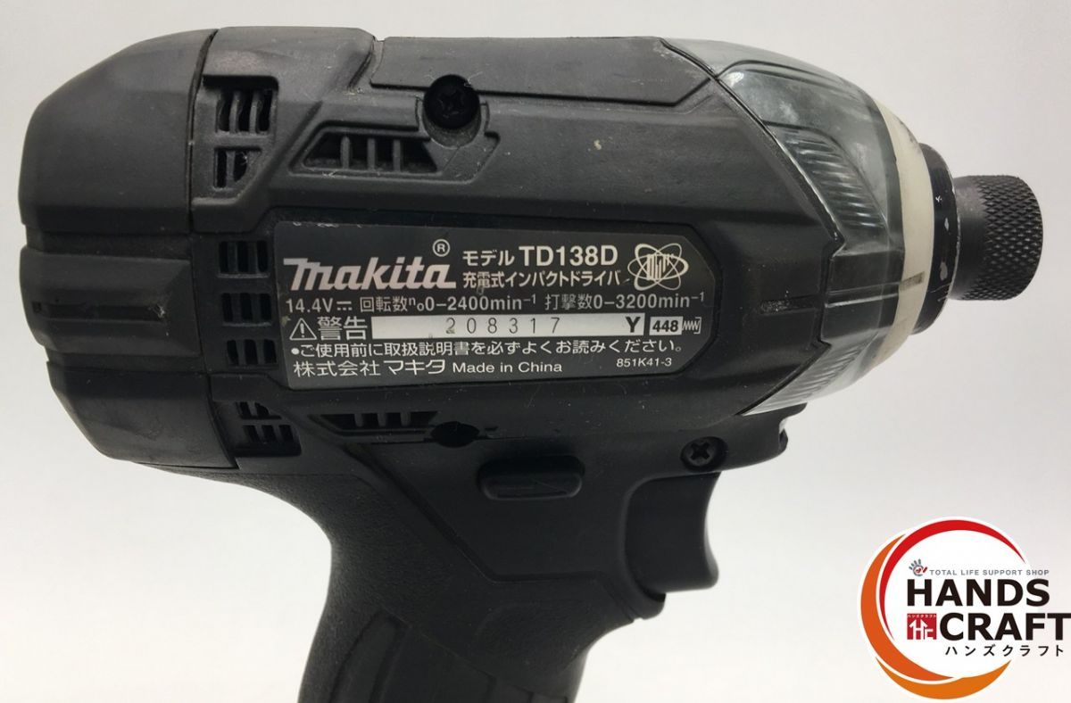  品 マキタ 14 4 V 充電式 インパクトドライバ フルセット BL 1430 B バッテリ 充電器 ビット 電動インパクトドライバー ドリル ドライバー レンチ