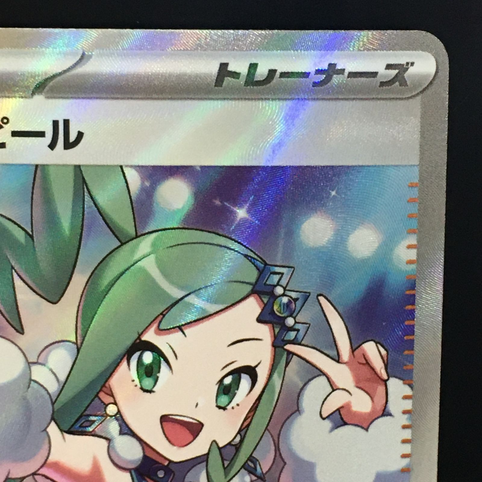 ポケモンカード sv7a 楽園ドラゴーナ まとめ ルチアのアピールsr他 Amazon.co.jp: ポケモンカードゲームSV sv7a 強化拡張パック 楽園