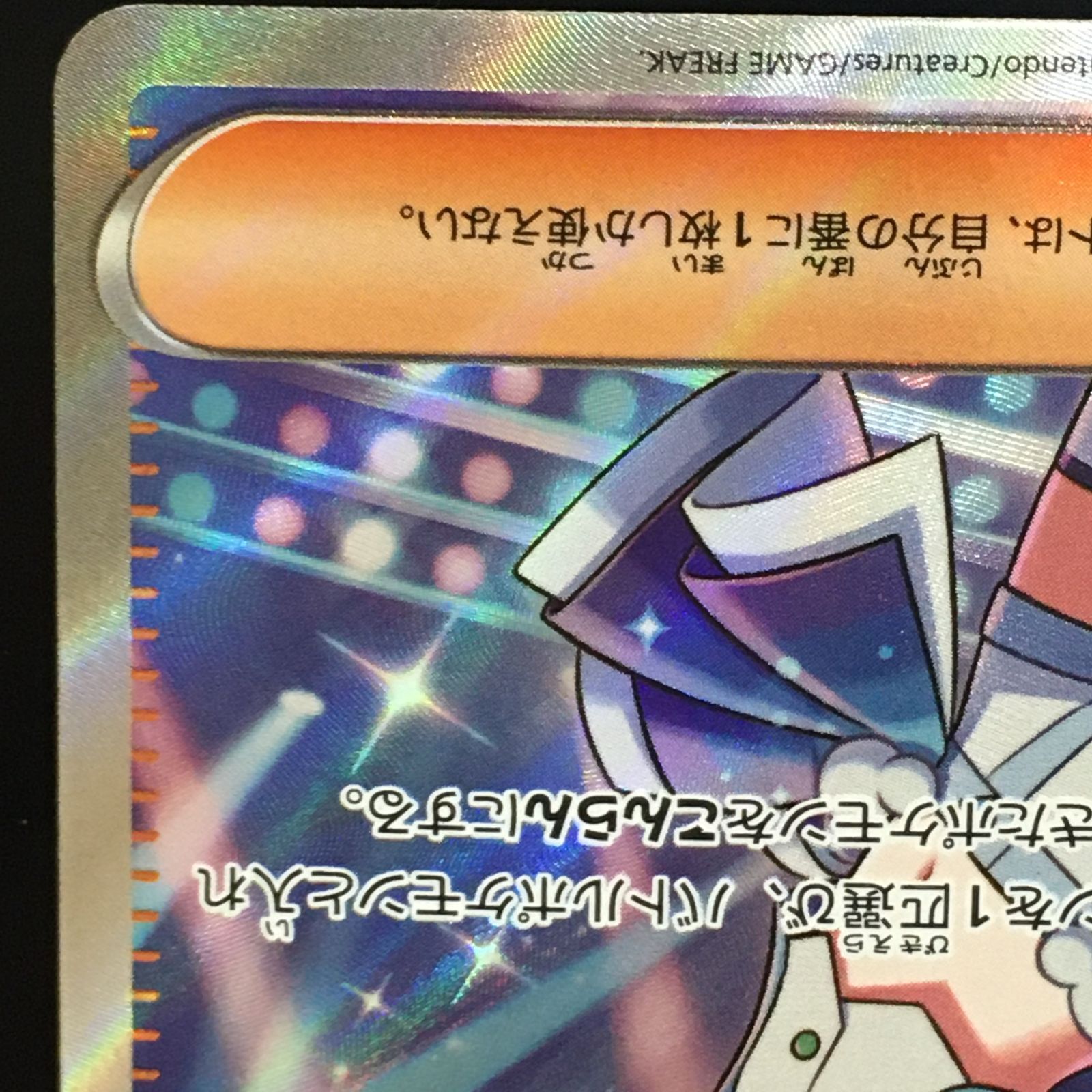 三沢店56-6-1208】ポケモンカード ルチアのアピール SR SV7a 楽園