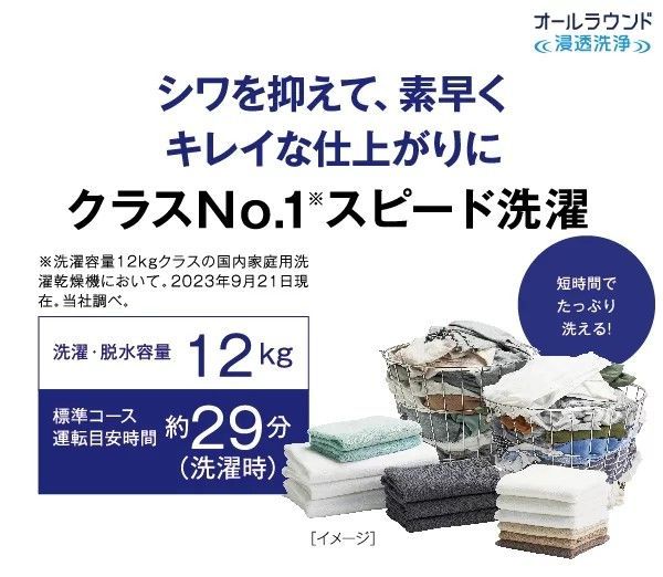 ドラム式洗濯乾燥機 まっ直くドラム