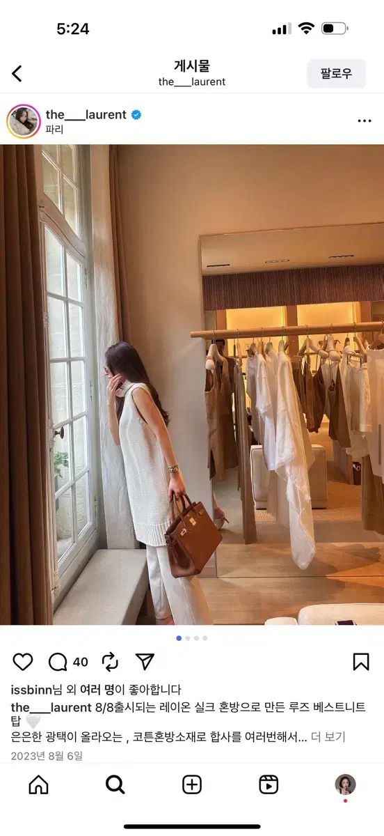 THE LAURENT シルク タートルネック ニット ベスト アイボリー