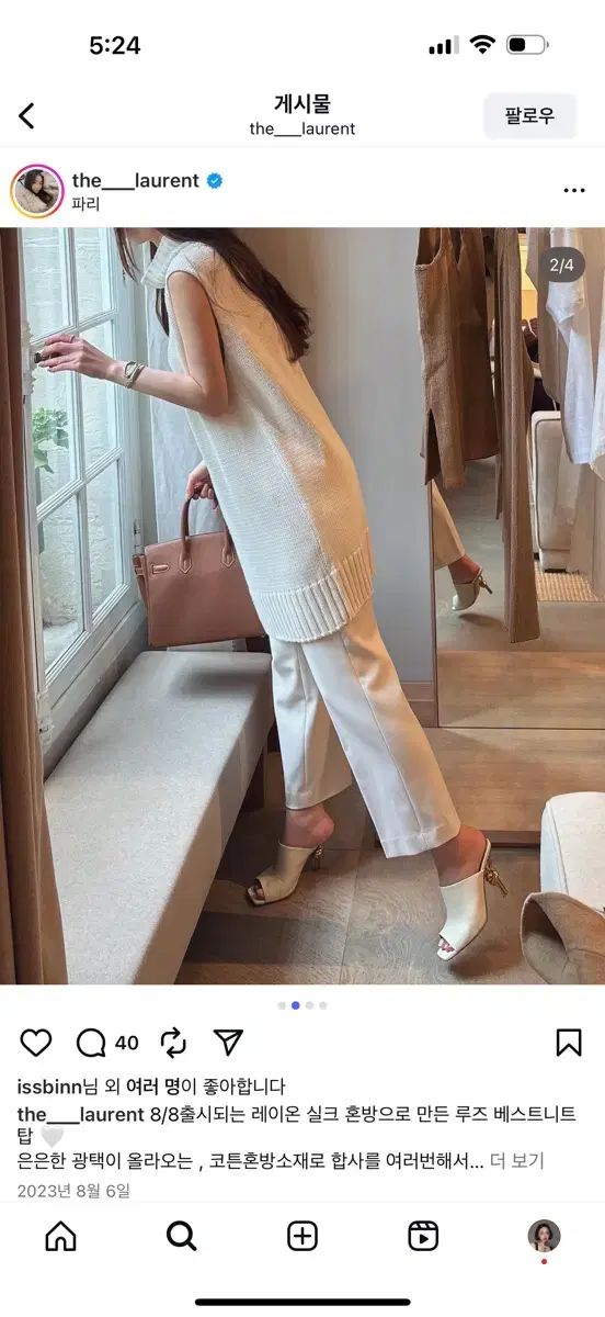 THE LAURENT シルク タートルネック ニット ベスト アイボリー