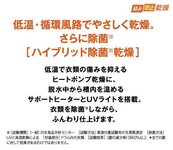 ドラム式洗濯乾燥機 まっ直くドラム