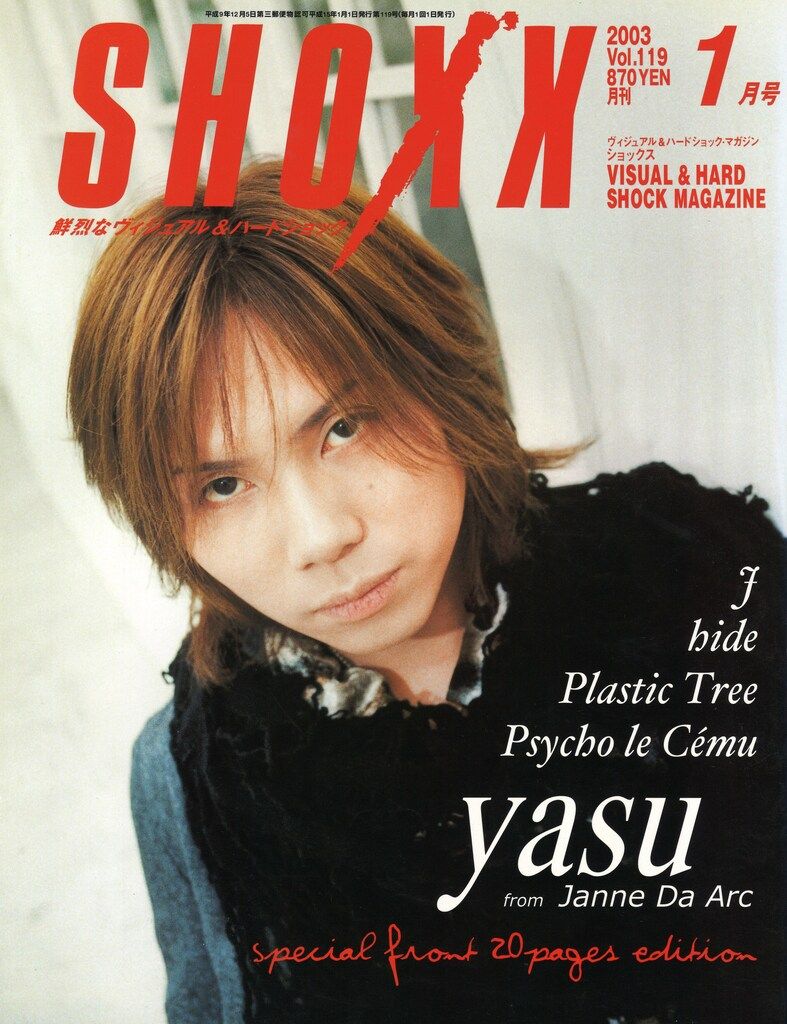 yasu(Janne Da Arc) 雑誌 SHOXX 2003年1月号 Vol.119 - メルカリ