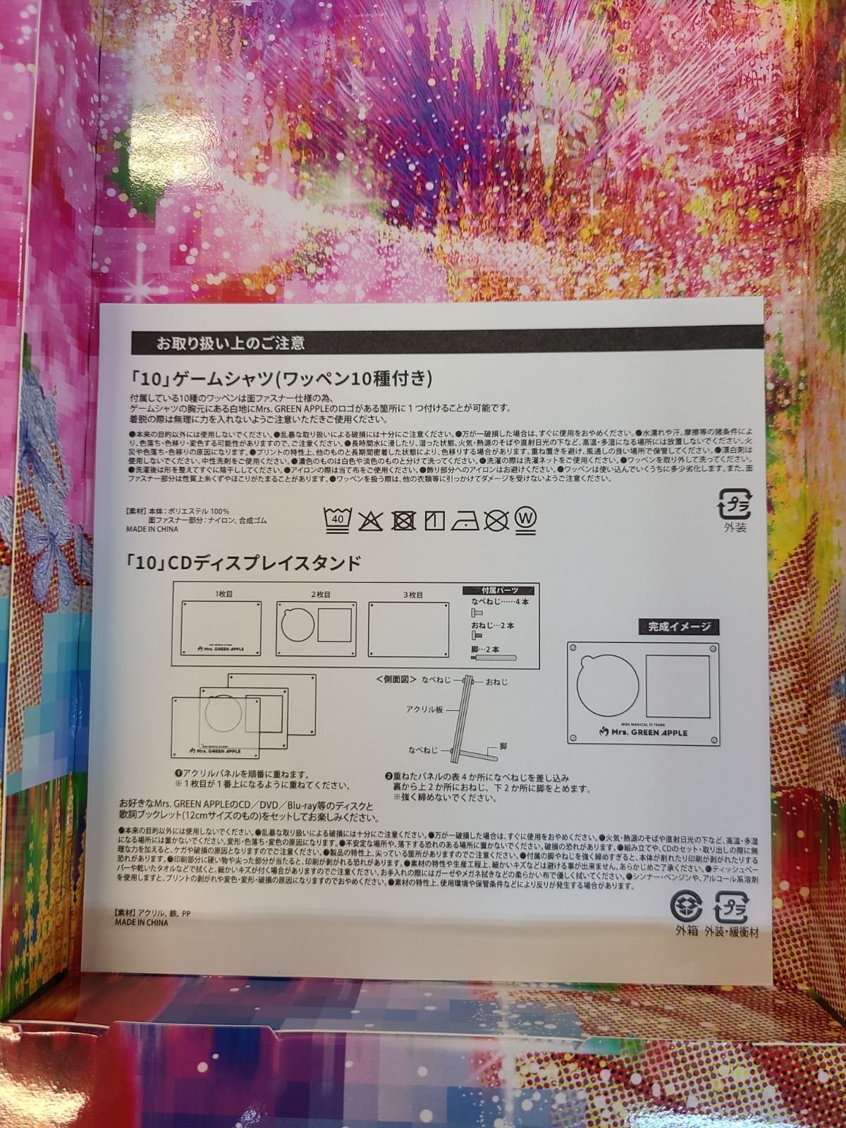 ほぼ未開封 10 & ”Harmony” COMPLETE BOX 初回限定 クリアポスター付