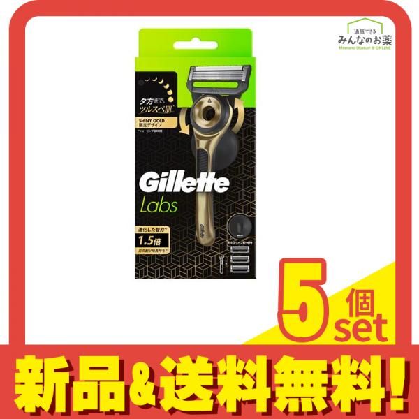 ジレットラボ 角質除去バー搭載 カミソリ シャイニーゴールド 本体1コ 替刃 3コ付 セット