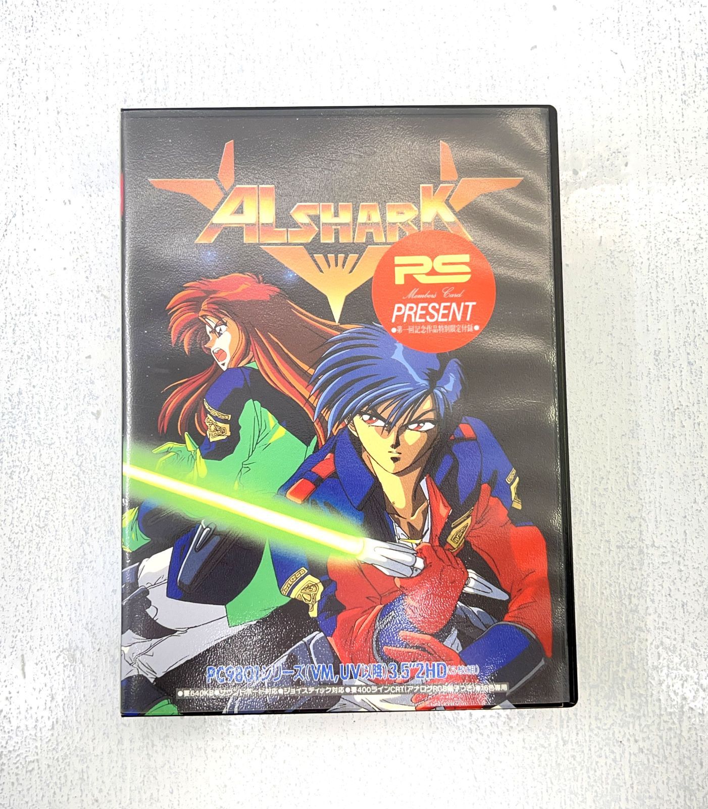 盛岡65-0012 アルシャーク 3.5インチ版 PC-9801 3.5インチソフト 60