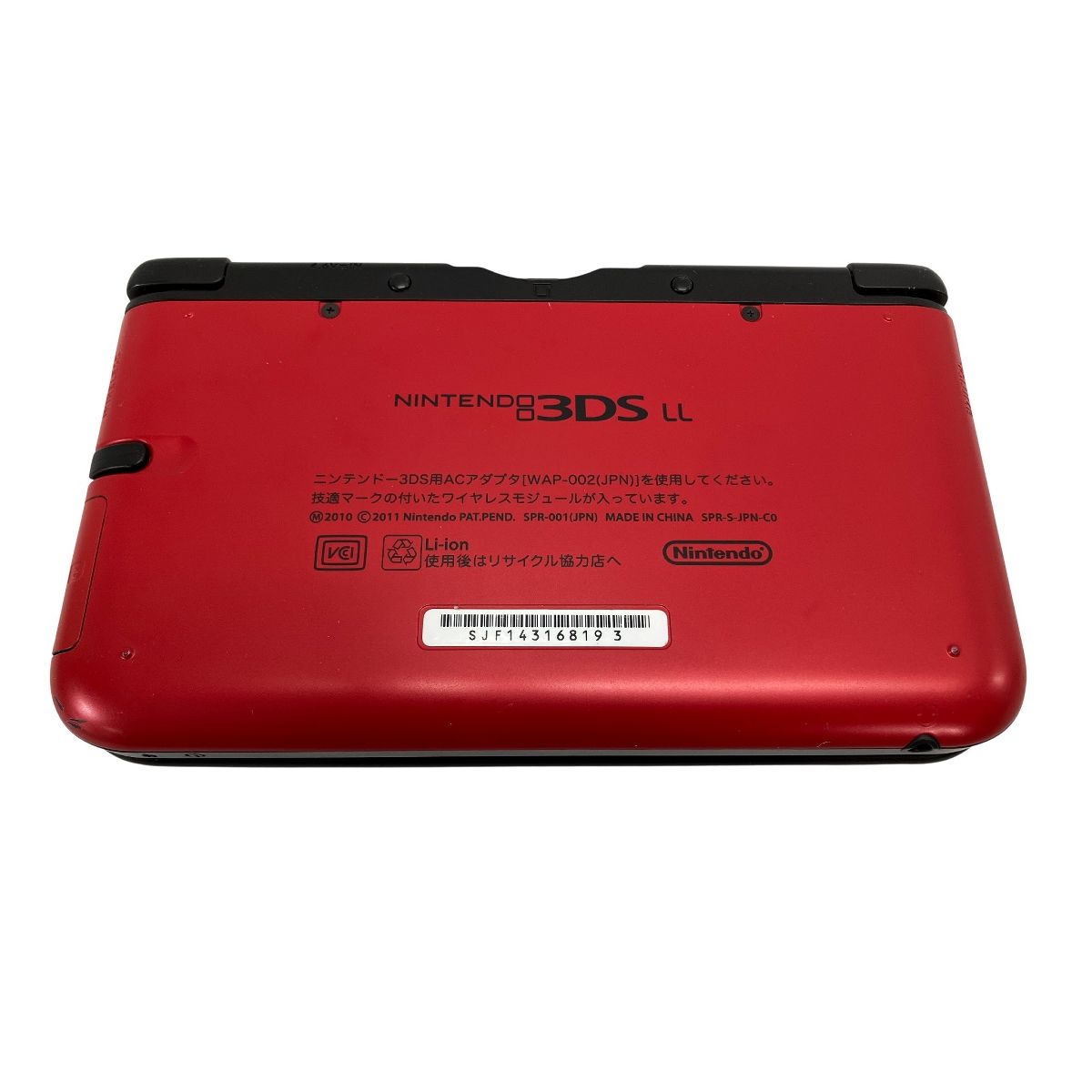 ニンテンドー3 DS