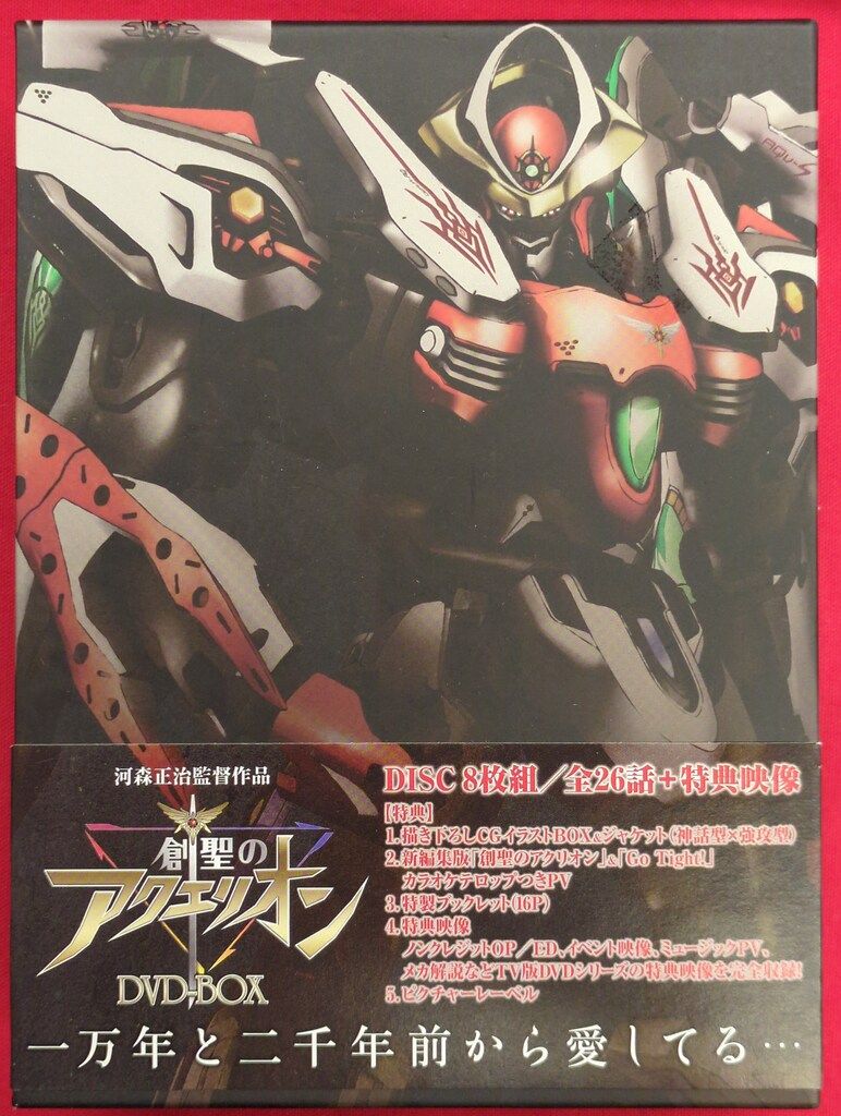 アニメDVD 創聖のアクエリオン DVD-BOX - メルカリ
