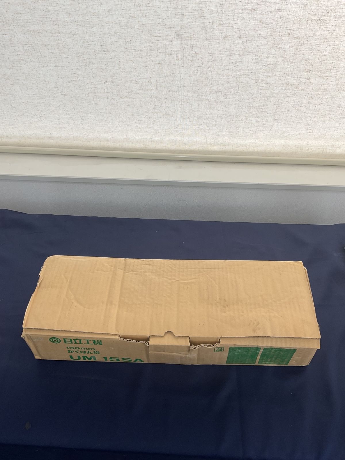  ハイコーキ HIKOKI 旧 日立工機 かくはん機 UM 15 SA 撹拌機 ミキサー 電動工具 エア工具