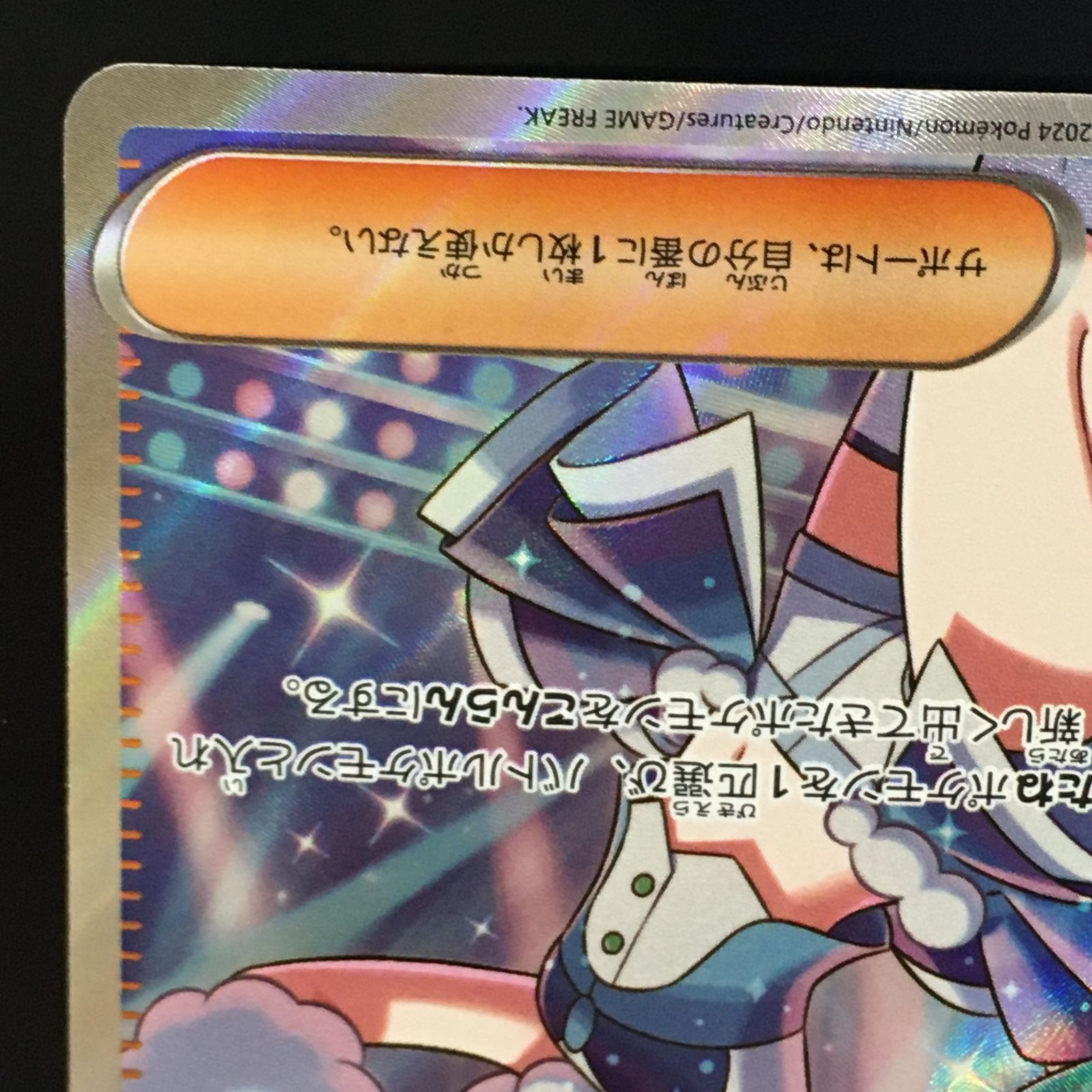 三沢店56-7-1208】ポケモンカード ルチアのアピール SR SV7a 楽園