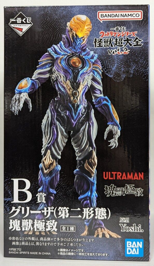BANDAI SPIRITS 一番くじ ウルトラマンシリーズ 怪獣超大全 vol.2 B賞 グリーザ 第二形態 塊獣 致