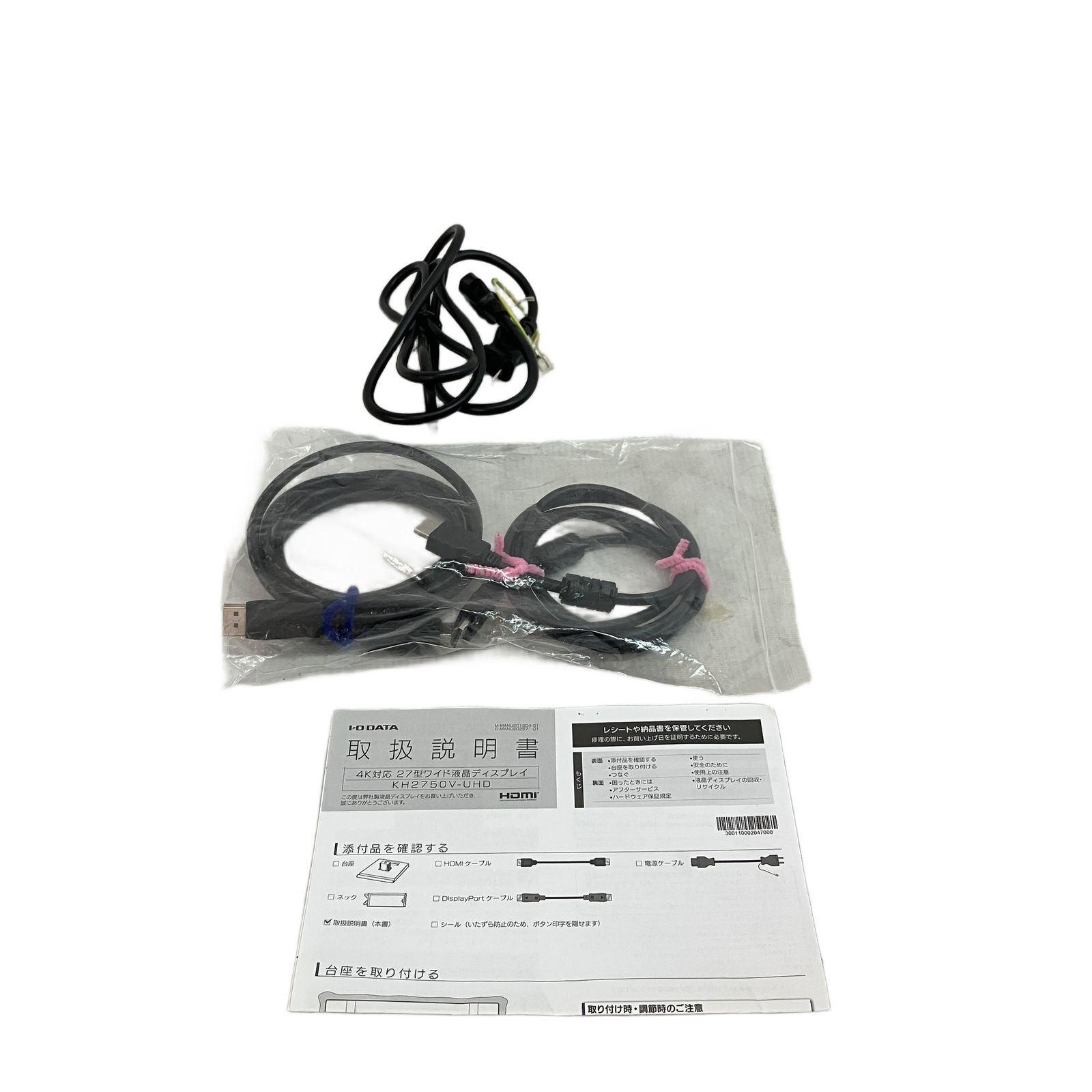I O DATA KH 2750 V UHD 4 K 27 型 ワイド 液晶ディスプレイ モニター 家電