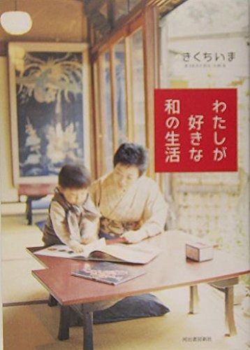 わたしが好きな和の生活 | - わたしが好きな和の生活 読みたい本がきっと見つかる気がする 櫻井優衣 私の好きな時間自分のためのお弁当を詰めて、行楽日和の公園へ