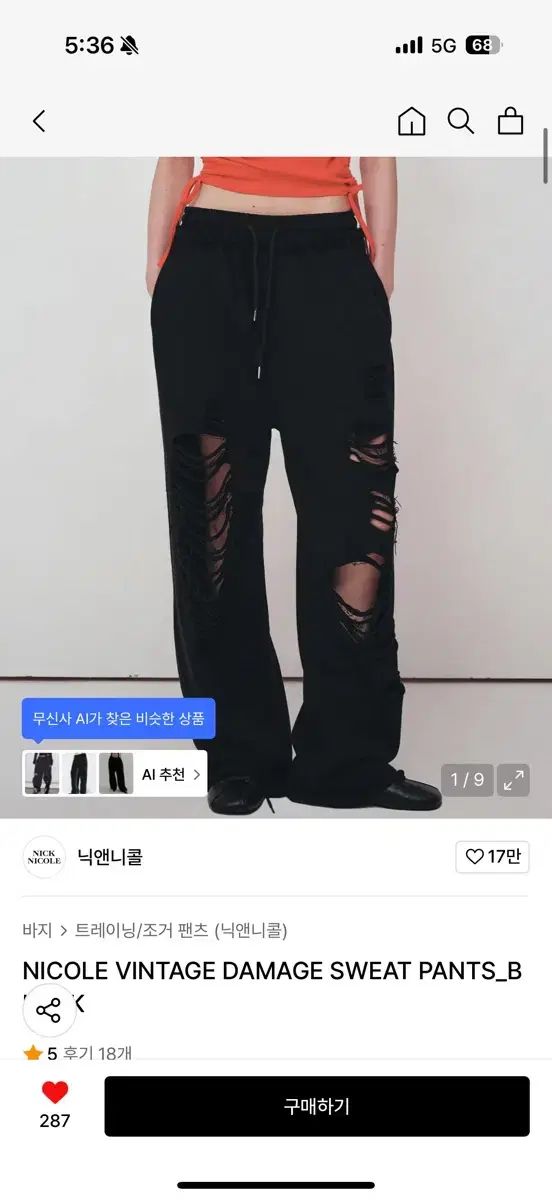 NICK-NICOLE ブラック トレーナー パンツ