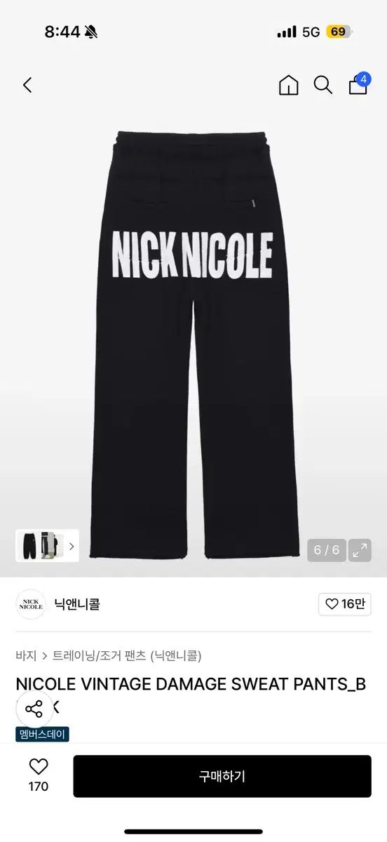 NICK NICOLE ブラック トレーナー パンツ