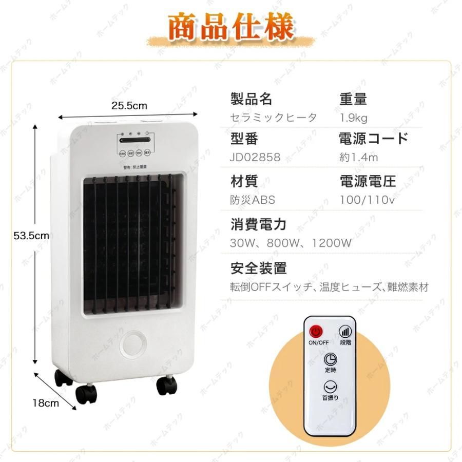 セラミックヒーター 電気ファンヒーター 小型 速暖 900W 省エネ 足元