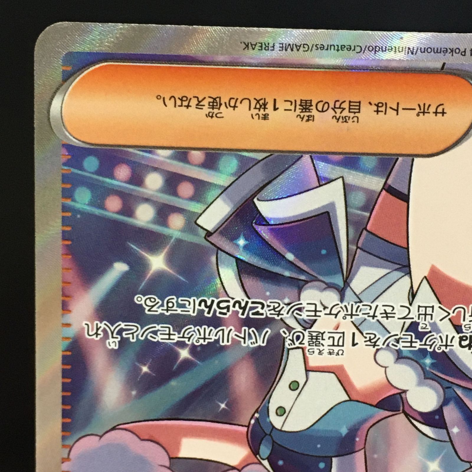 三沢店56-8-1208】ポケモンカード ルチアのアピール SR SV7a 楽園